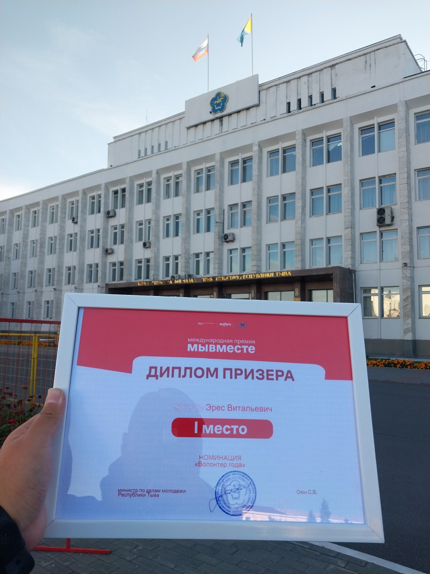 Награждения Победителей Регионального этапа Международного Премии МЫВМЕСТЕ