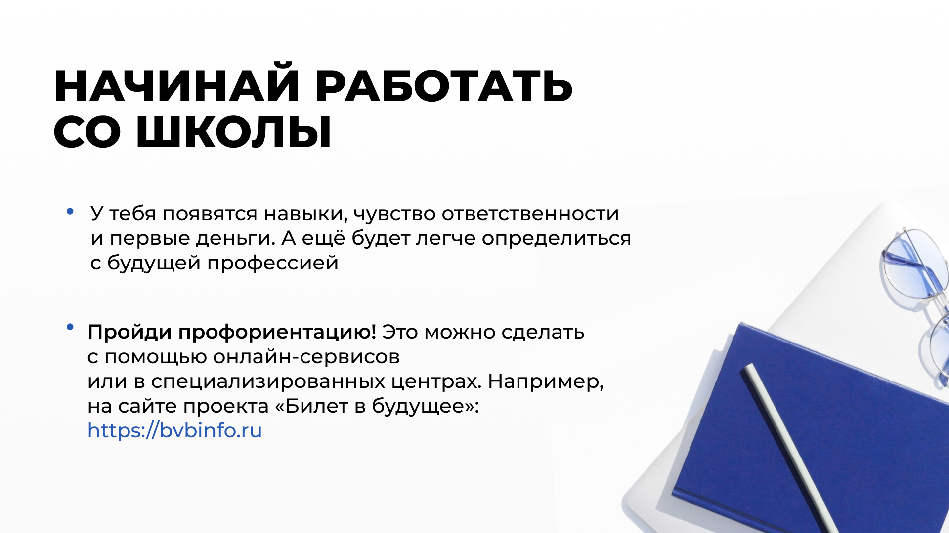 Как заработать подростку: проблемы, опасности и решения