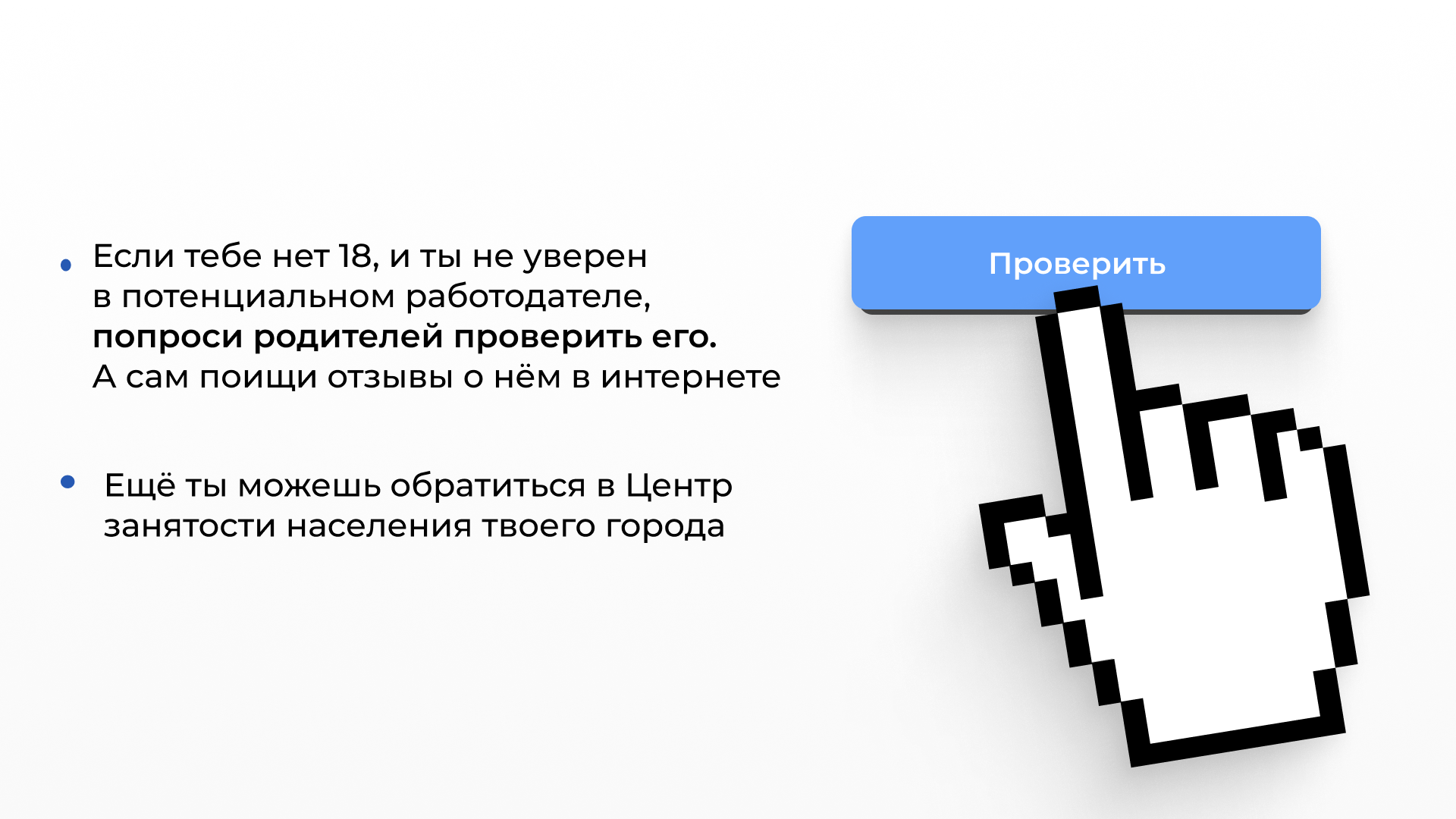 Как заработать подростку: проблемы, опасности и решения