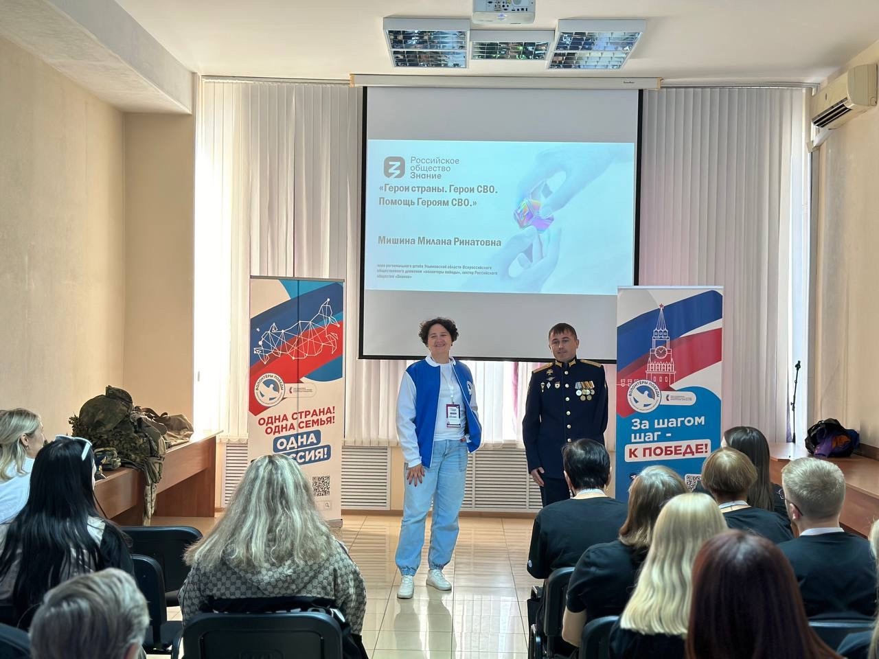 Знание. Герои или Добро РОЗ