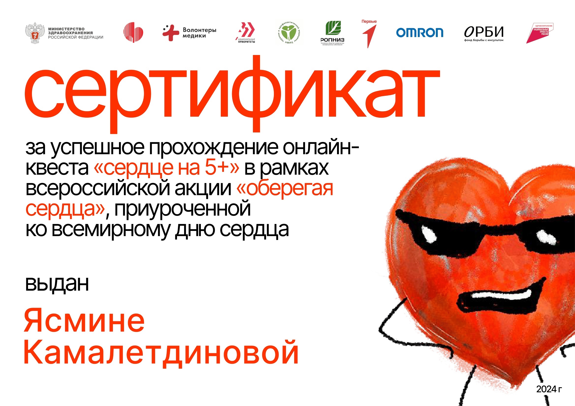 Семья Камалетдиновых. Казань. Марафон семейных добрых дел. “Мама, папа, я – добрая семья”.…