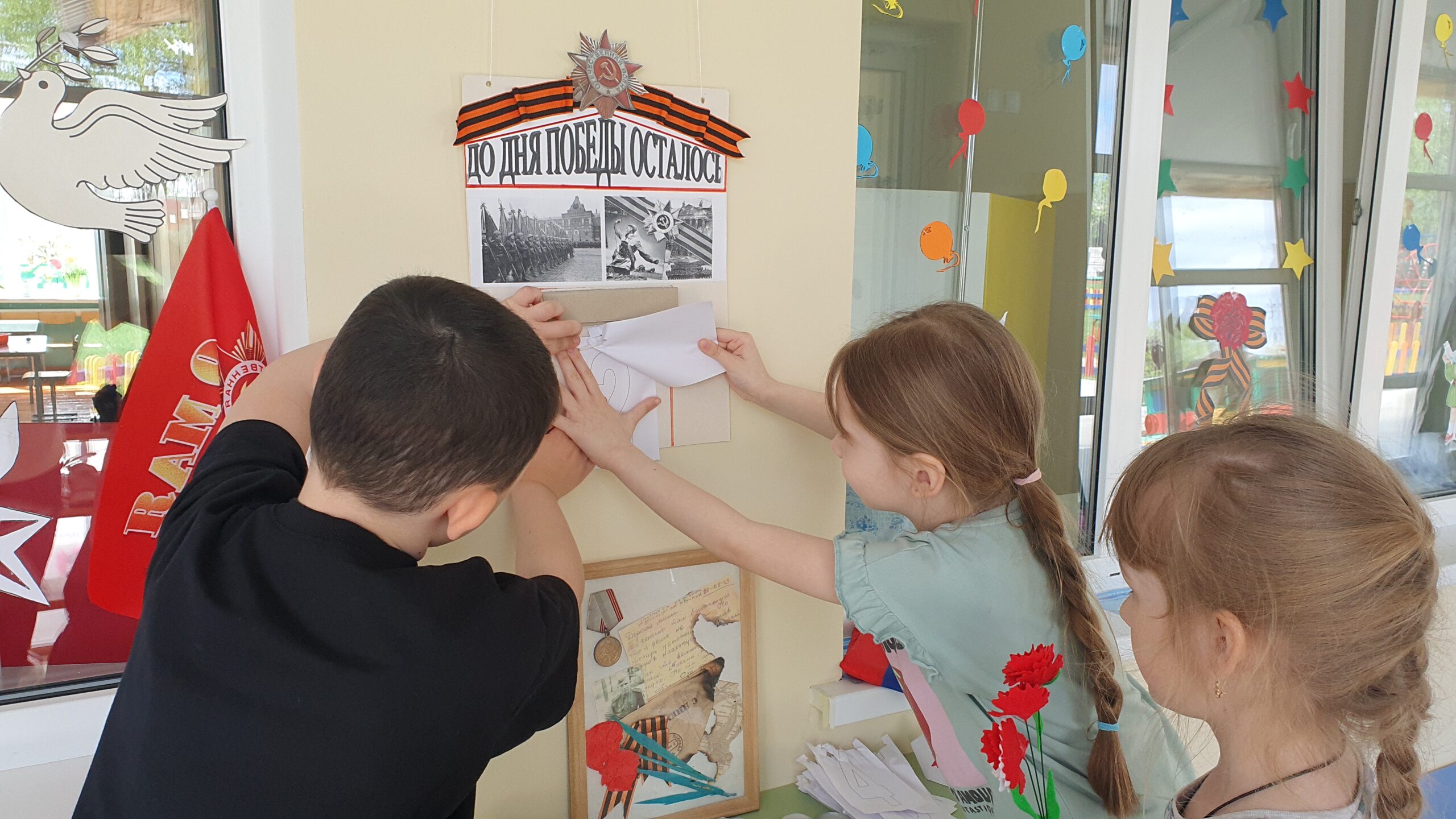 Дерево Победы