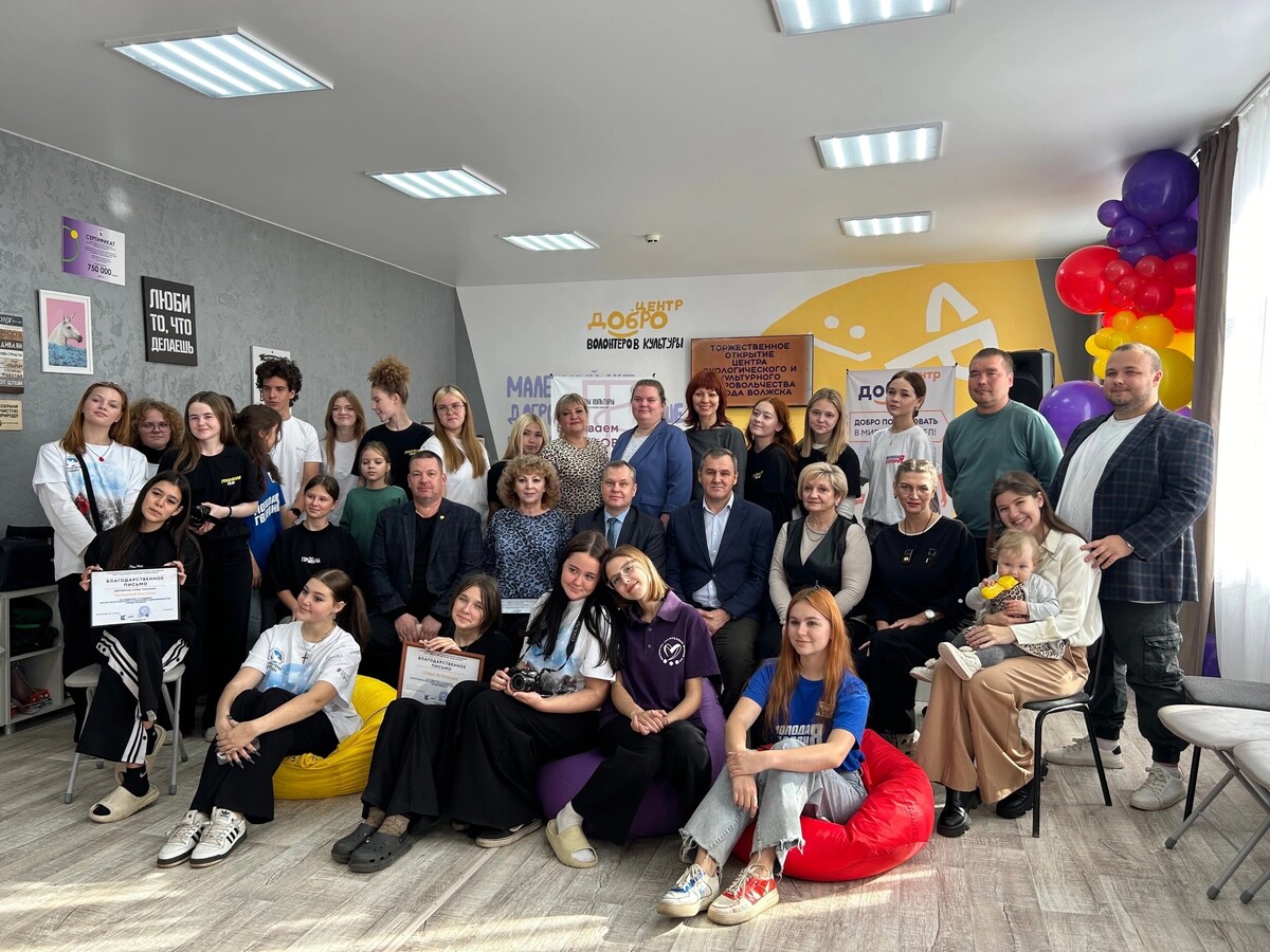 Открытие Центра экологического и культурного добровольчества в Волжске: Новая эпоха для молодежи