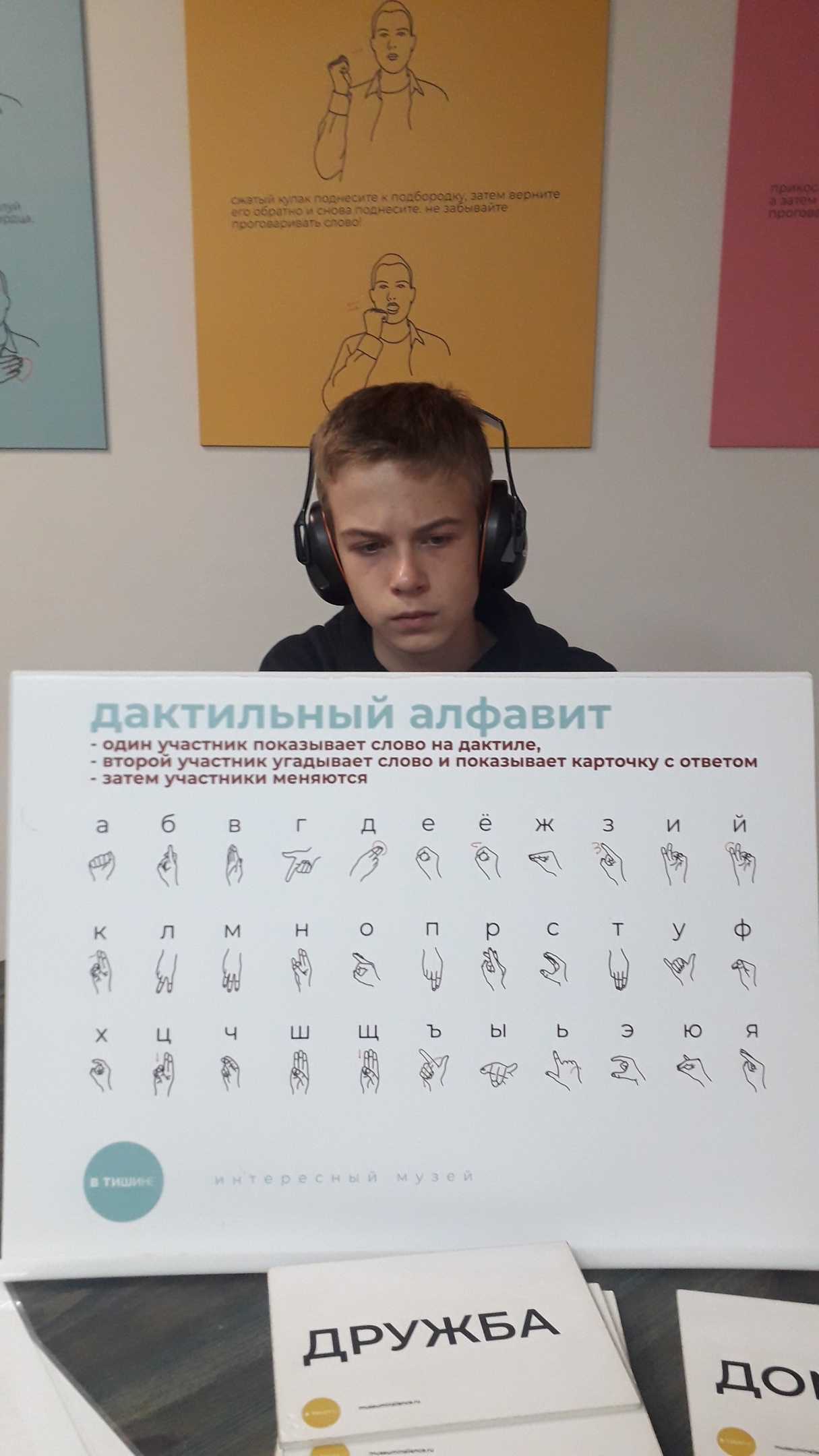 В Международный день глухих юные экодобры пишут диктант