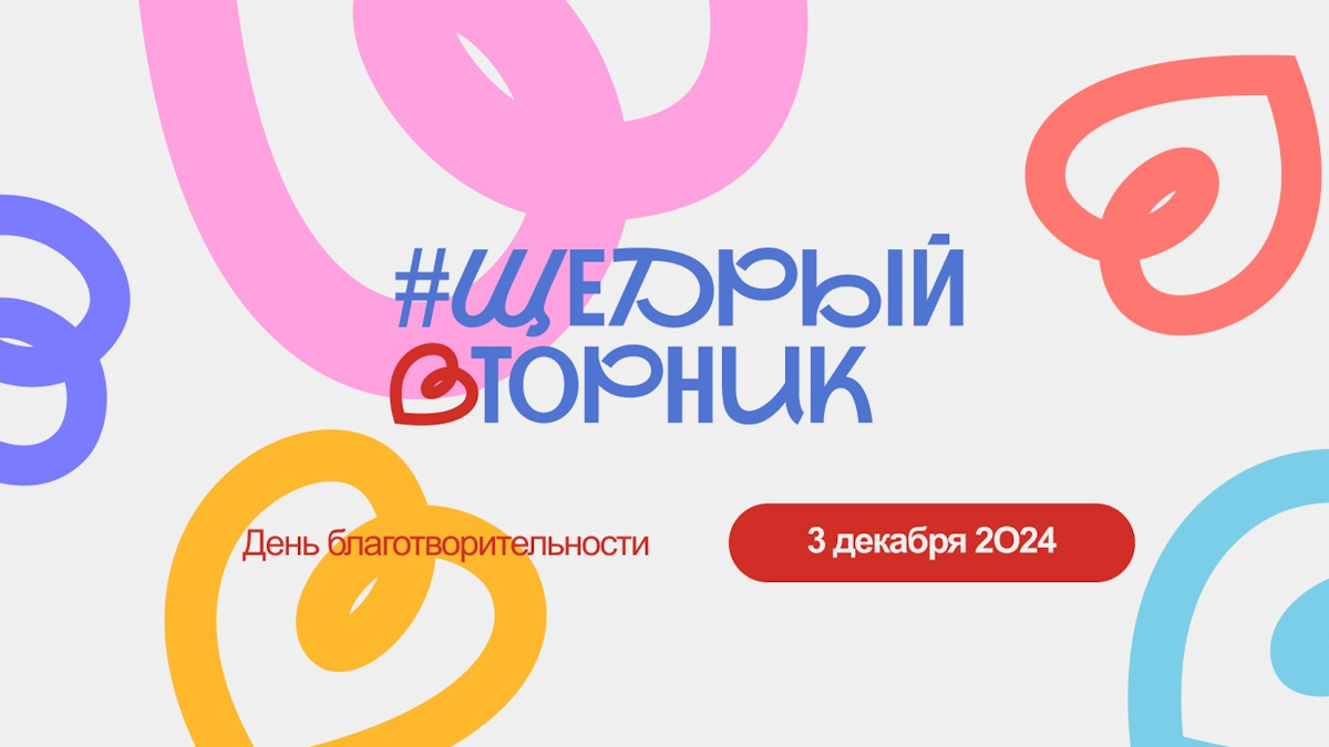 #ЩедрыйВторник в 2024 году: что ждёт посетителей Покровки?