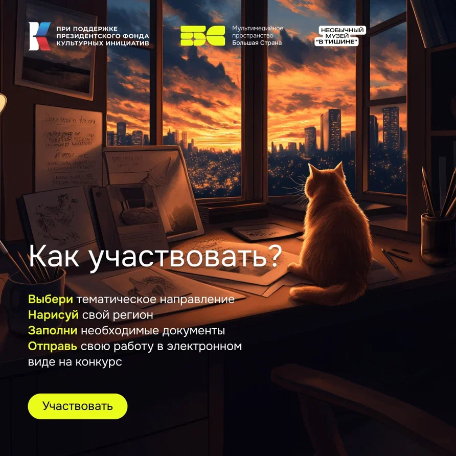 Открыт прием заявок на Всероссийский творческий конкурс по созданию интерактивных открыток…