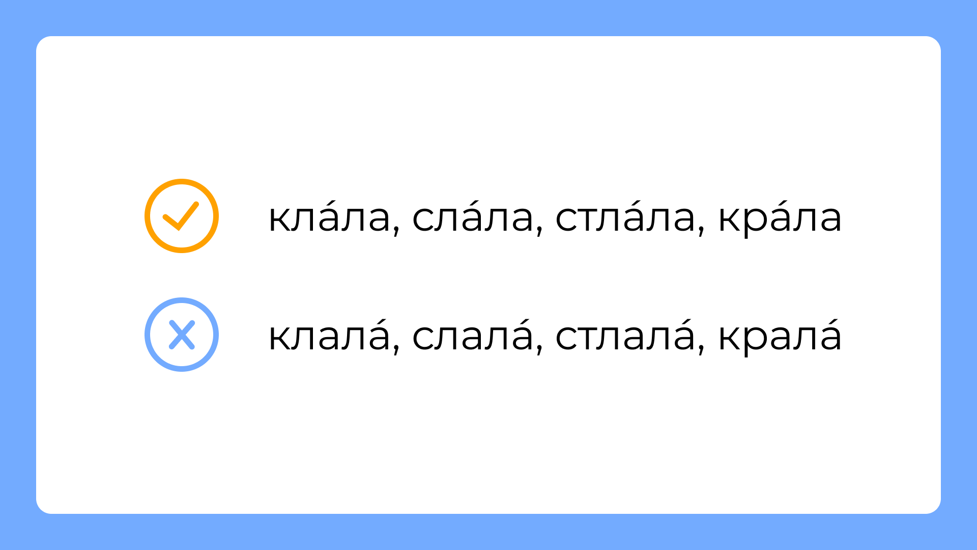 Как запомнить ударения для ЕГЭ по русскому? Советы педагогов