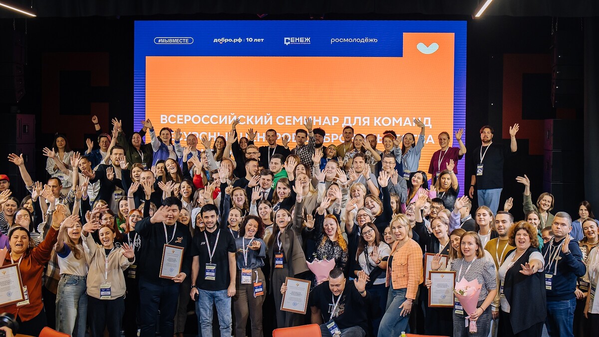 Работали на результат: как прошел Всероссийский семинар для команд ресурсных центров…