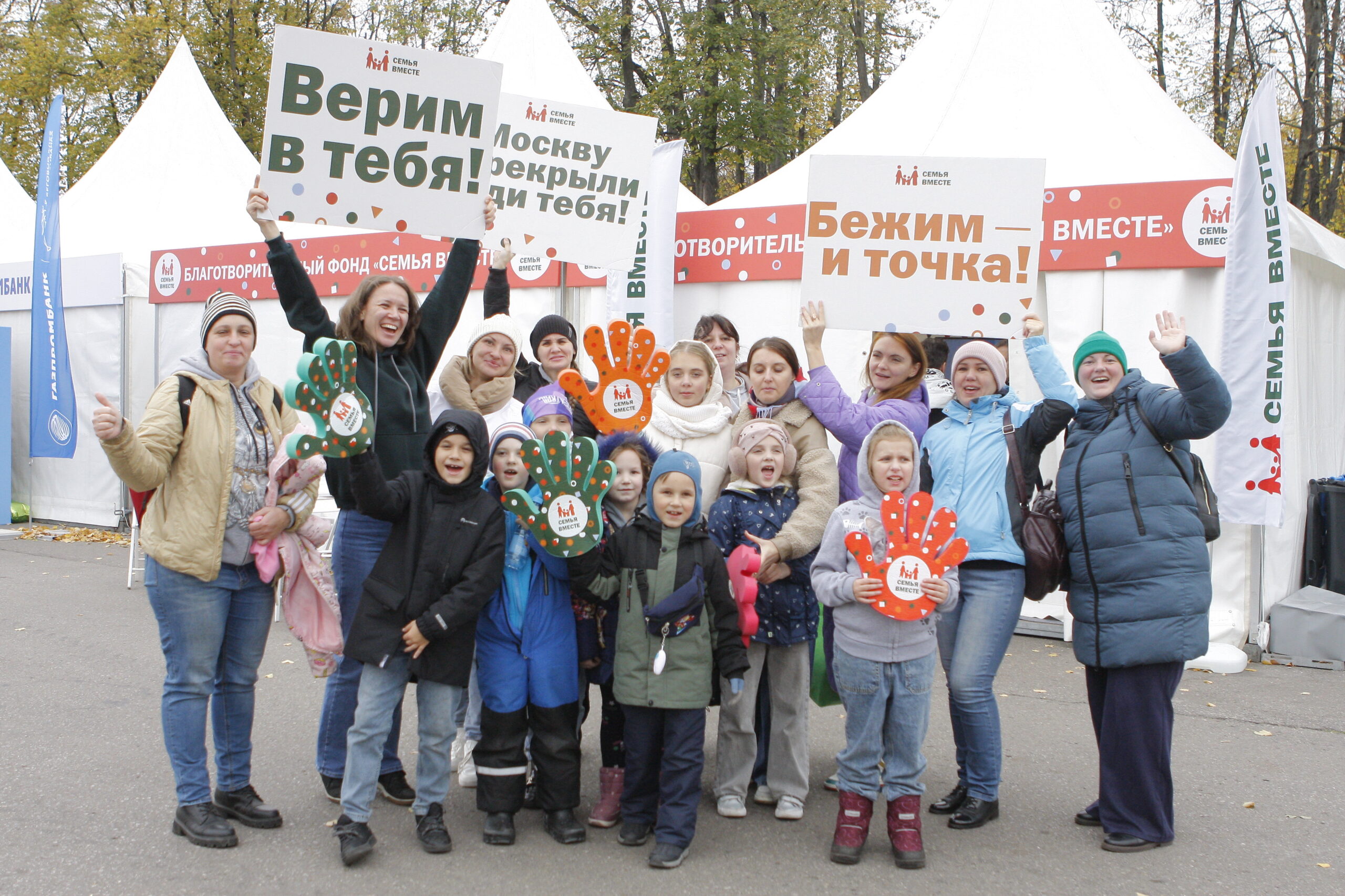 Благотворительный фонд «Семья вместе» подводит итоги Московского Марафона