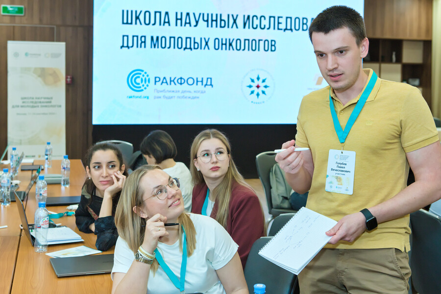 В Москве с успехом прошла «Школа научных исследований для молодых онкологов»