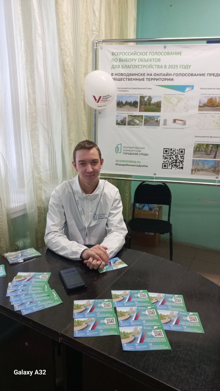 Сделаем город комфортнее и лучше!