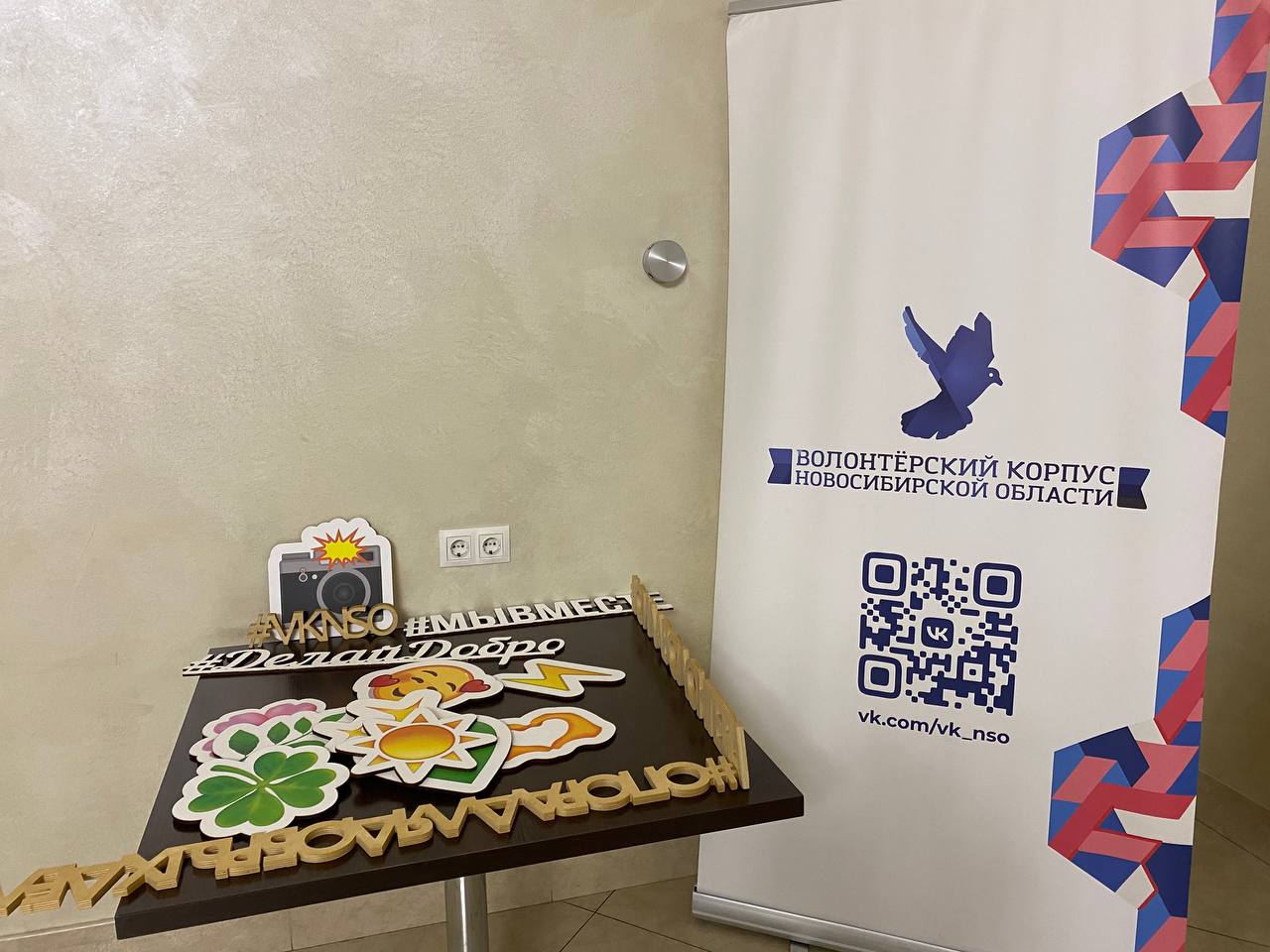 Курс на образование: инновационные подходы к добровольчеству