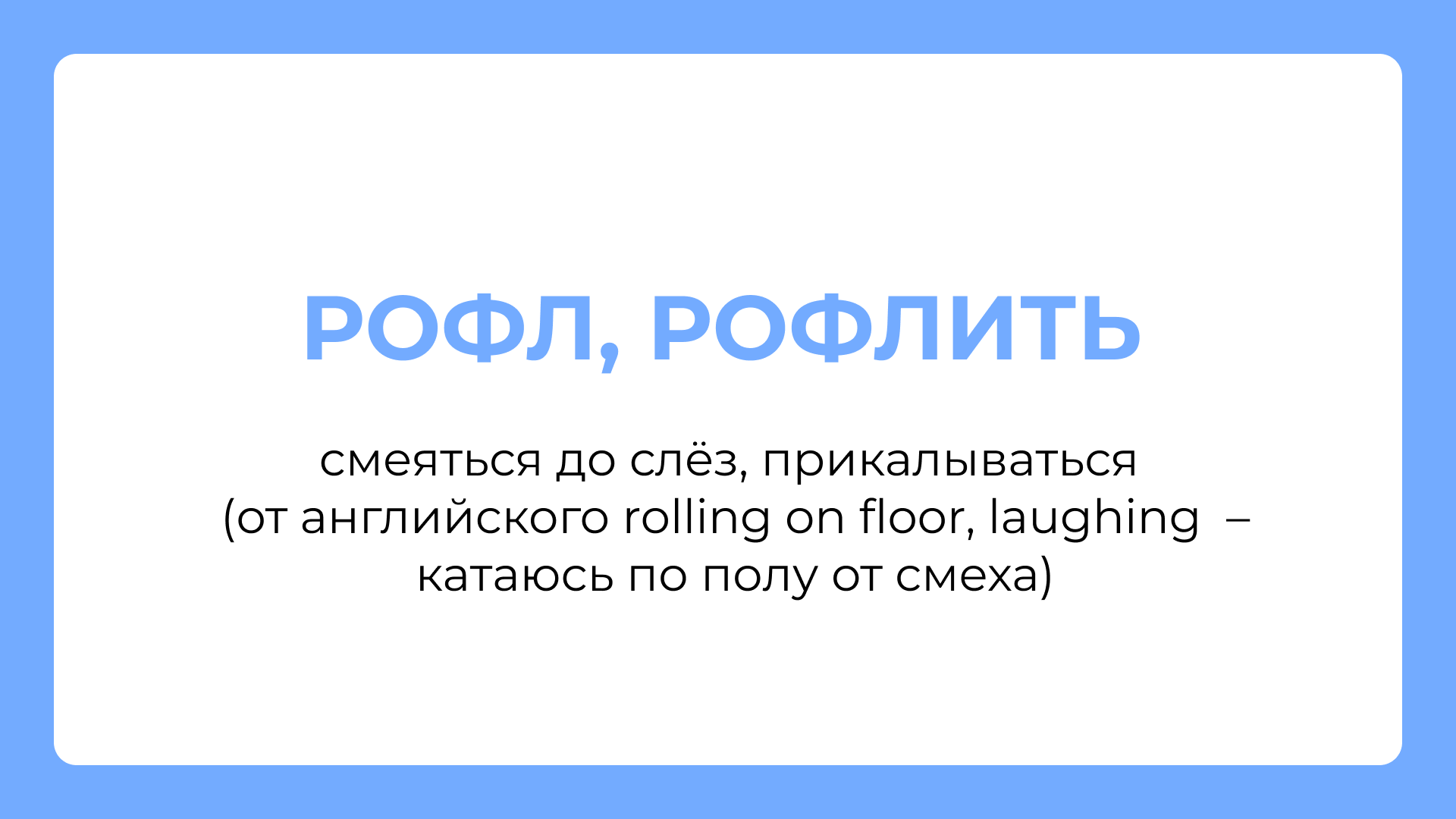 Что значат в молодёжном сленге слова «краш», «кринж», «вайб»