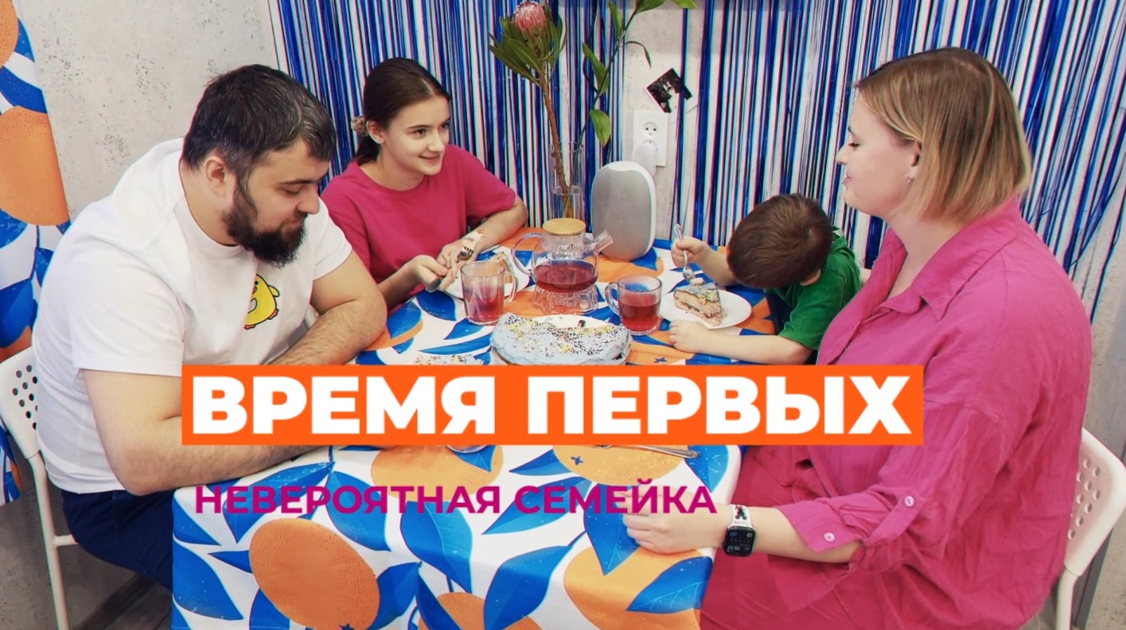 Время первых