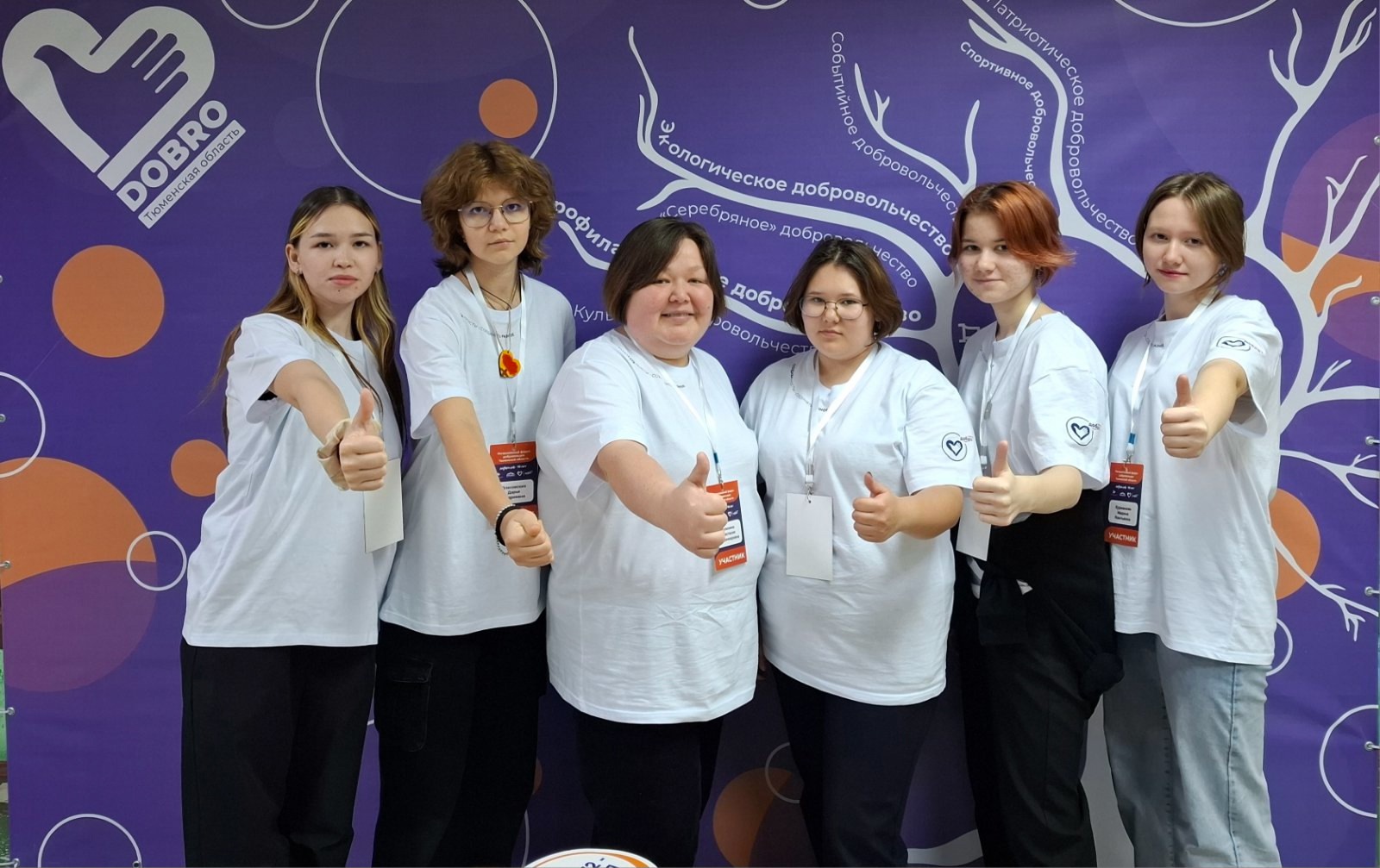 Участие в региональном форуме добровольцев Тюменской области
