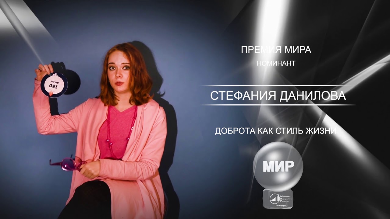 180 дней до мечты: нельзя молчать!