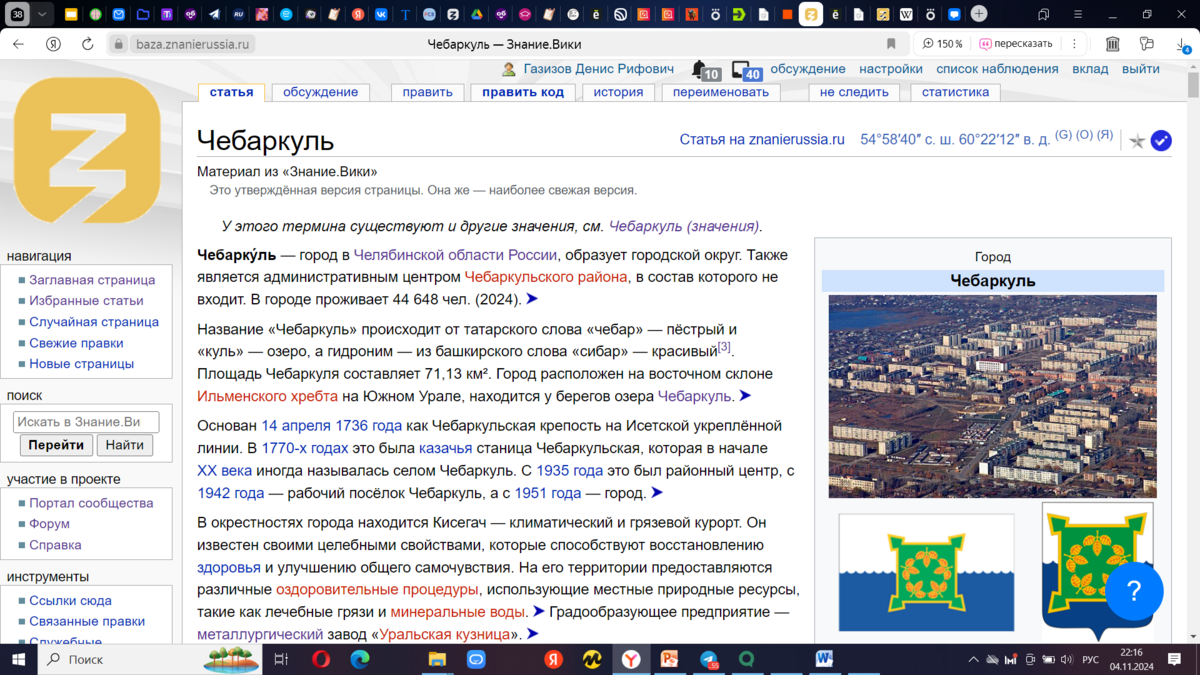  Великолепная двадцатка или путешествие в сердце Южного Урала: Чебаркуль! 