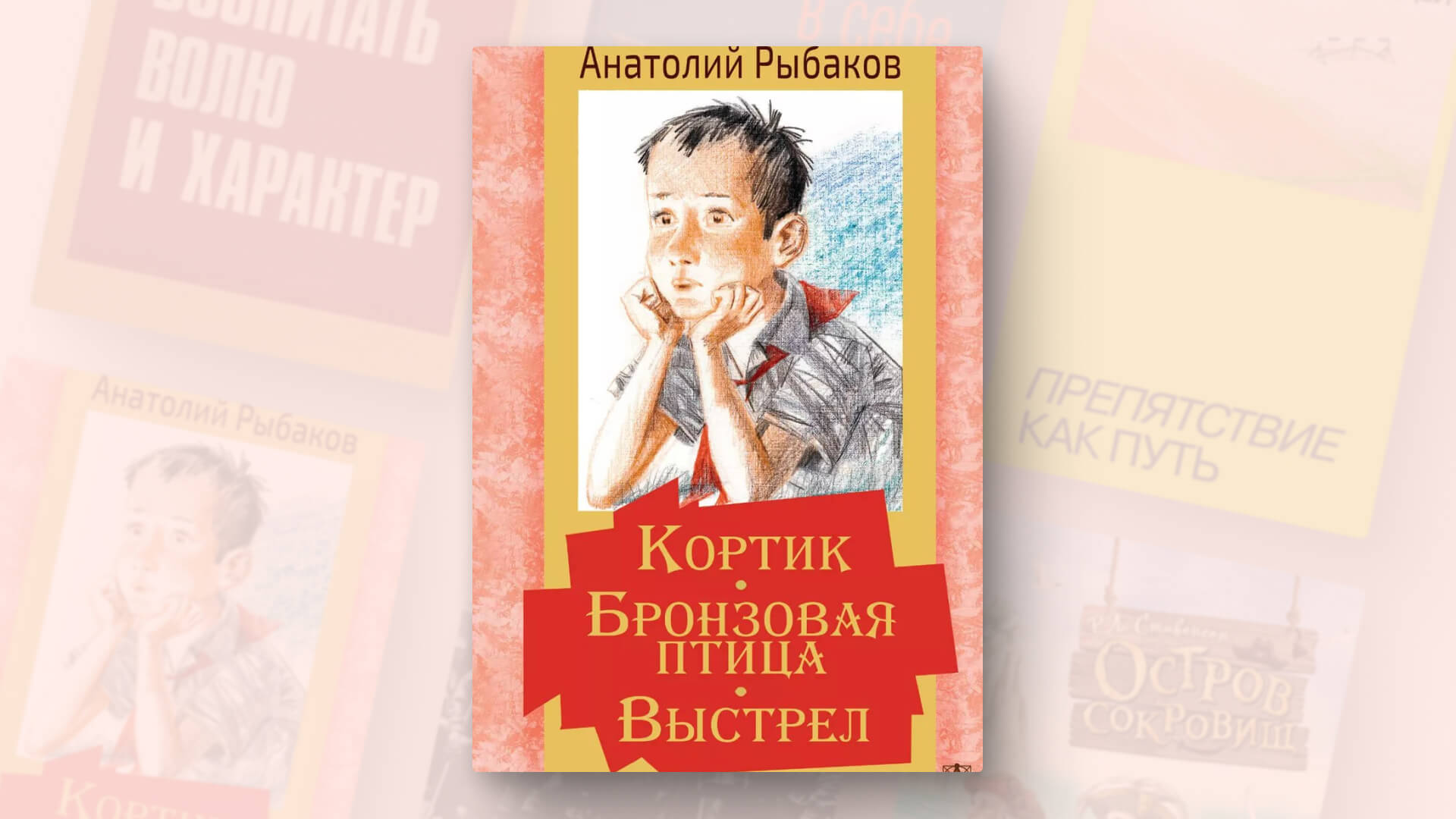 Книги про воспитание характера: топ-7, достойный прочтения