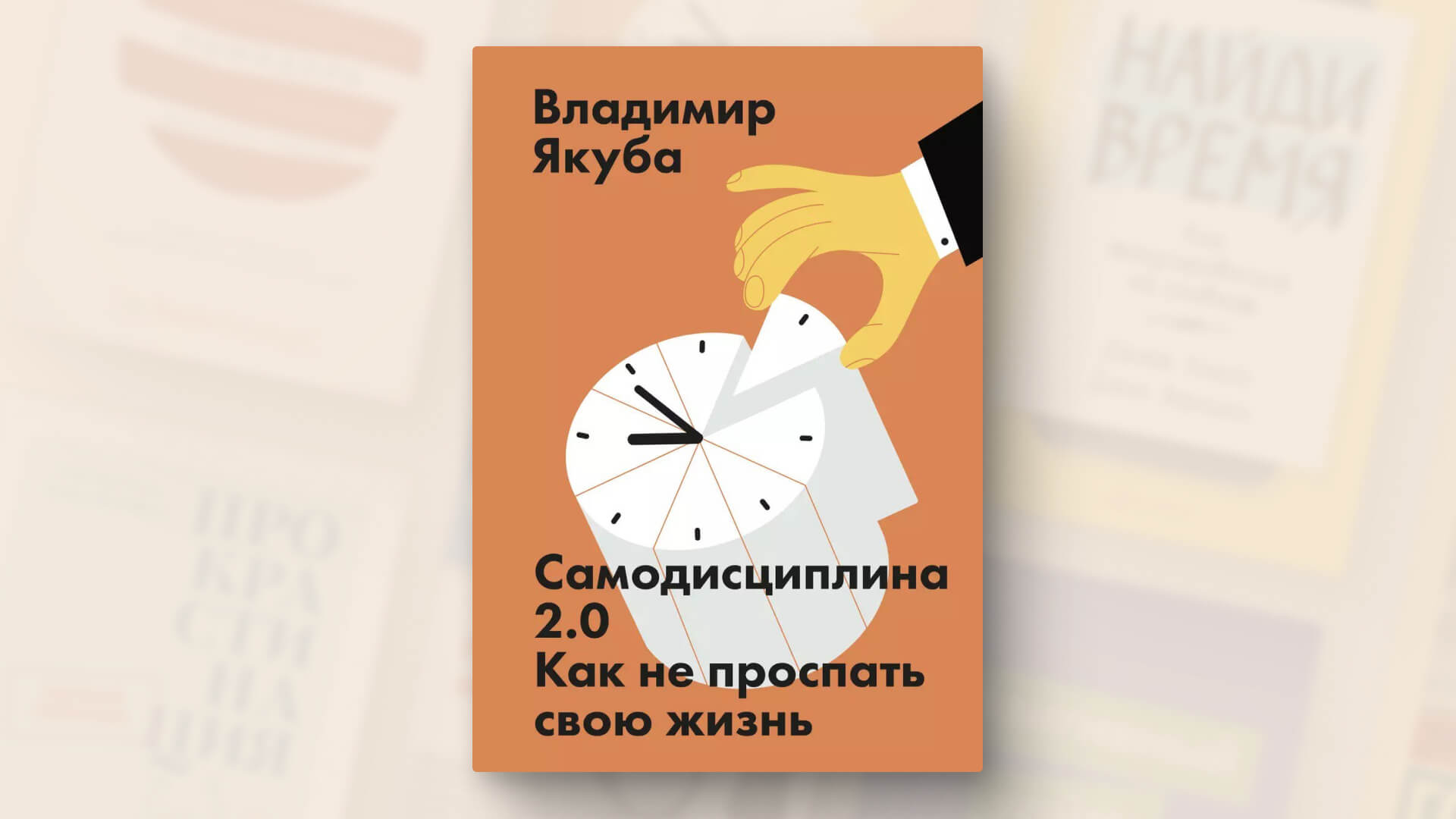 Книги по тайм-менеджменту: 7 навигаторов по жизни