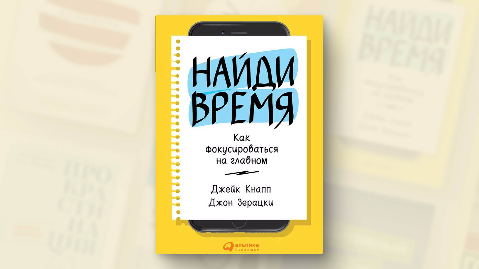 Книги по тайм-менеджменту: 7 навигаторов по жизни