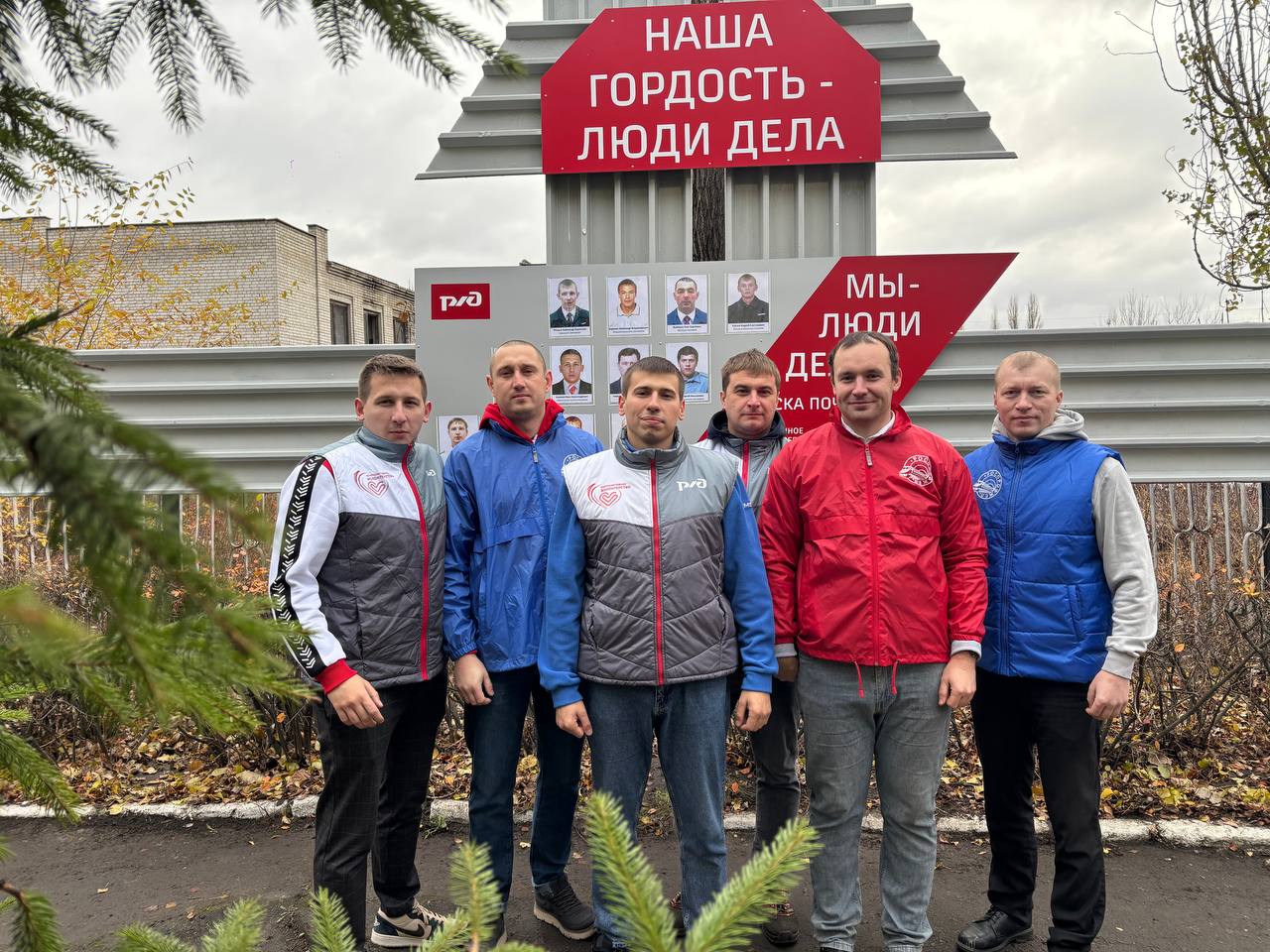 «Наша гордость — Люди дела»