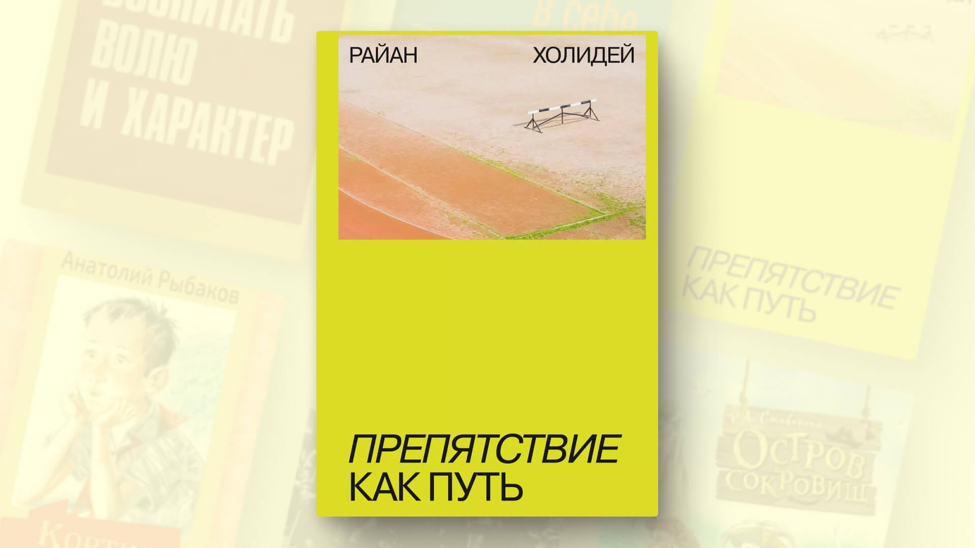 Книги про воспитание характера: топ-7, достойный прочтения