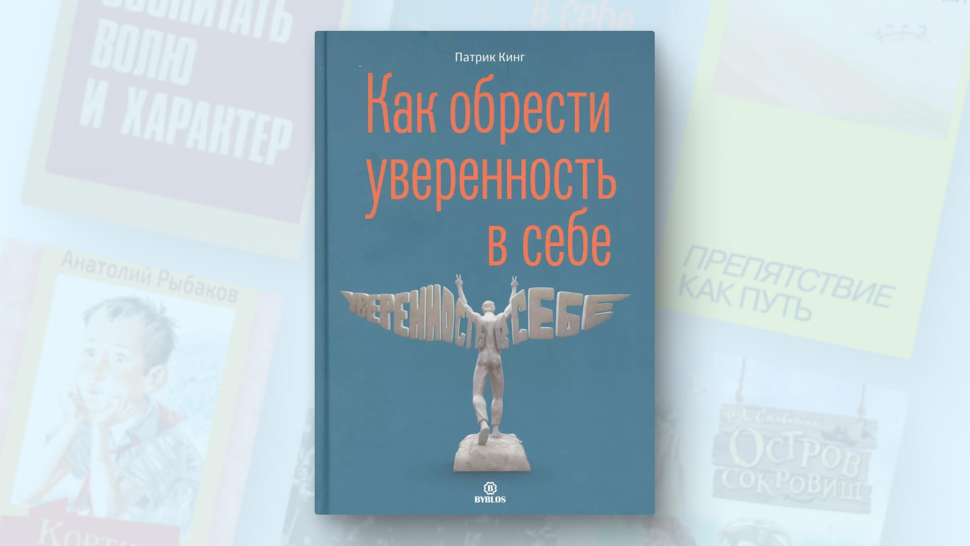 Книги про воспитание характера: топ-7, достойный прочтения