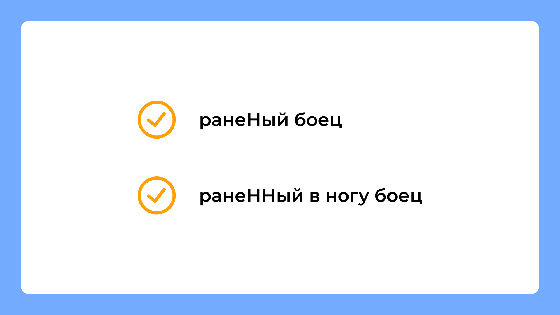 Н и НН в ЕГЭ: коварные ошибки, советы педагога, лайфхаки