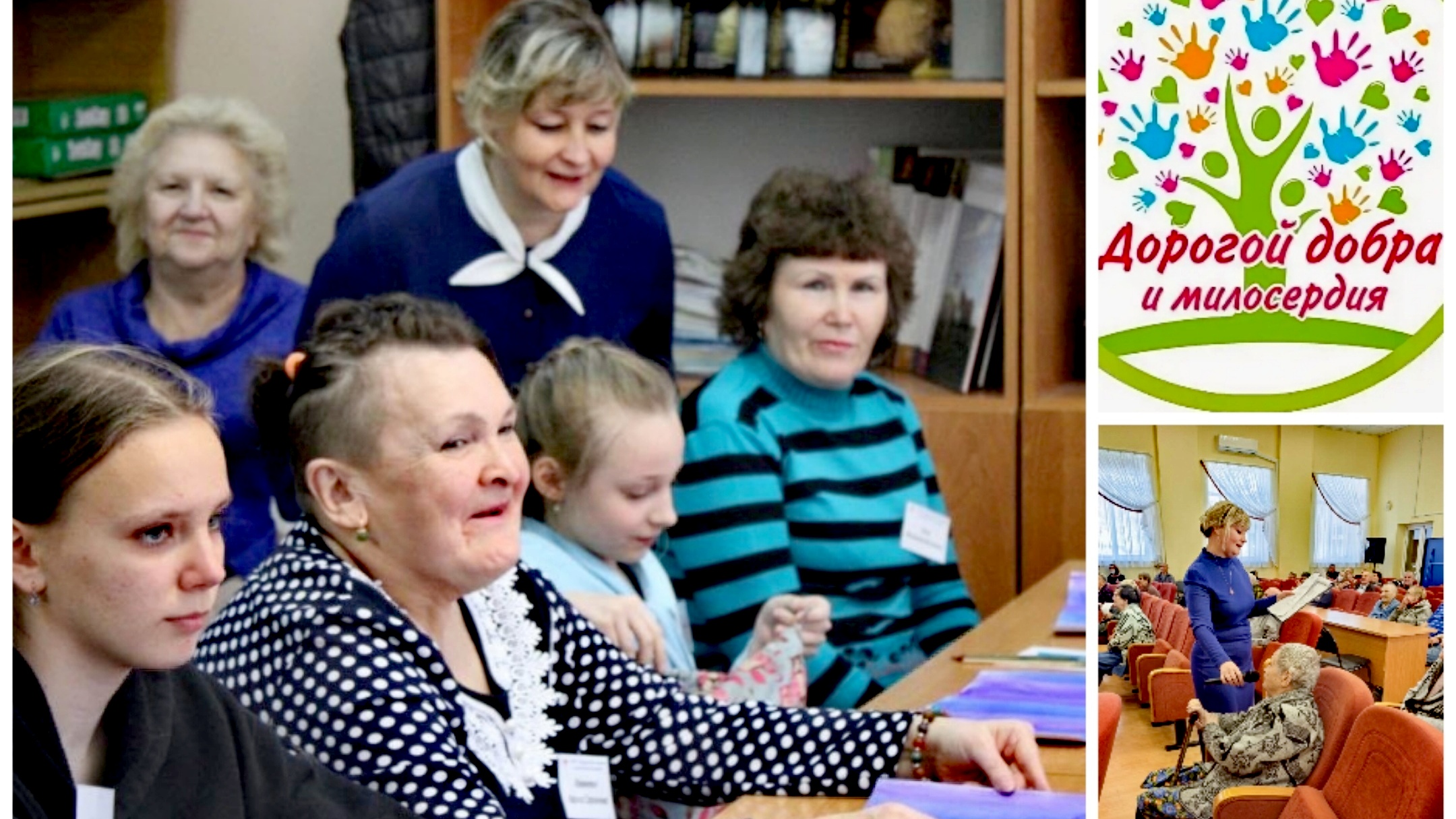 Милосердие и сострадание: развитие добродетелей через добрые дела и волонтёрскую деятельность