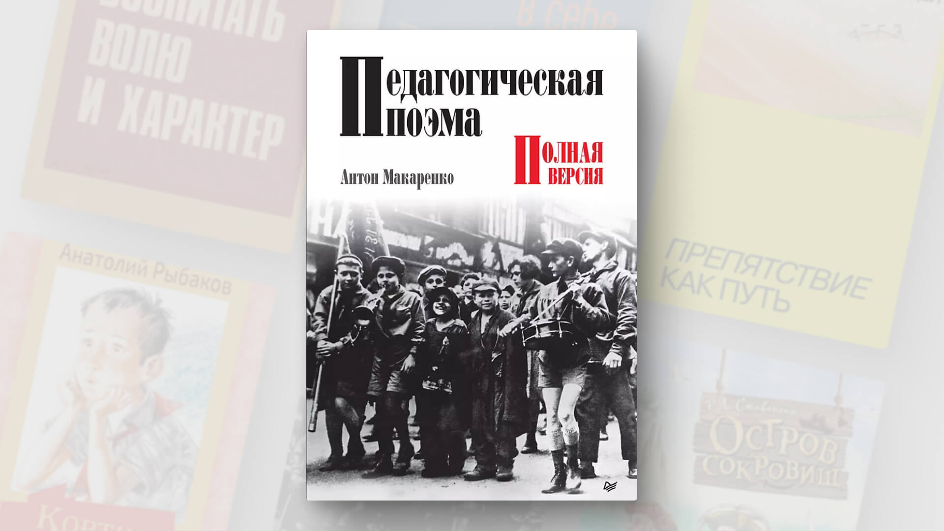 Книги про воспитание характера: топ-7, достойный прочтения