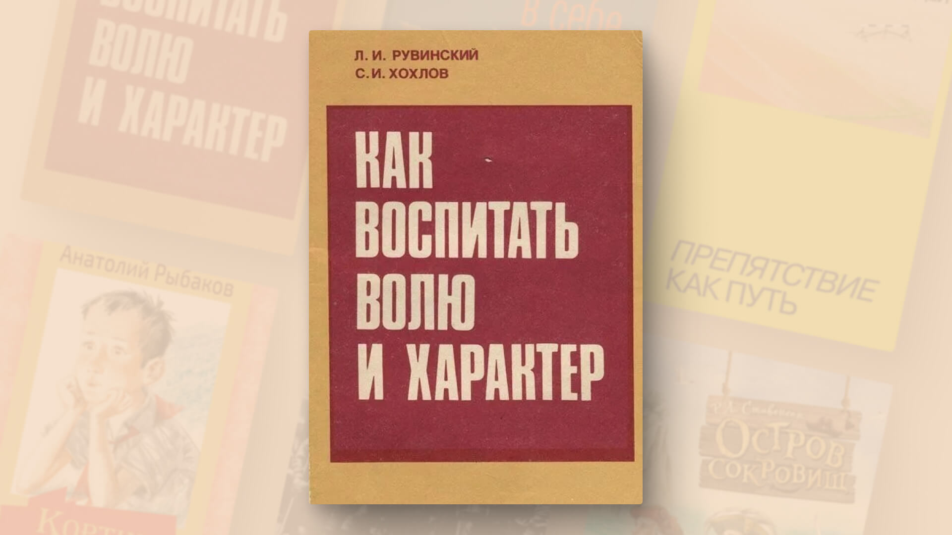 Книги про воспитание характера: топ-7, достойный прочтения