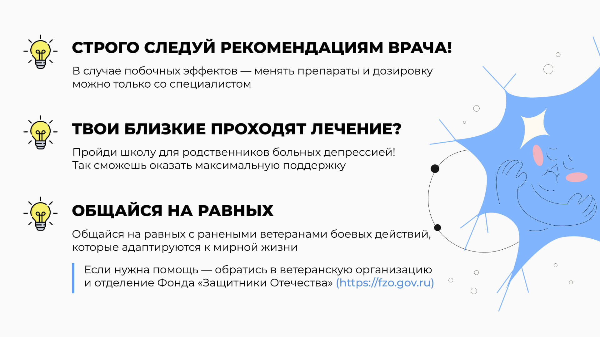 Графика: Добро.Медиа