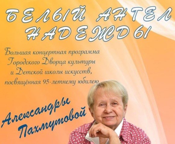 Белый ангел надежды.