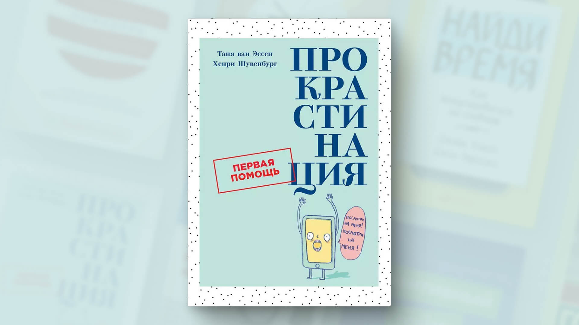 Книги по тайм-менеджменту: 7 навигаторов по жизни