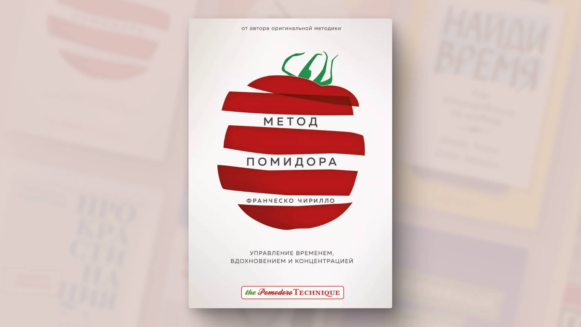 Книги по тайм-менеджменту: 7 навигаторов по жизни