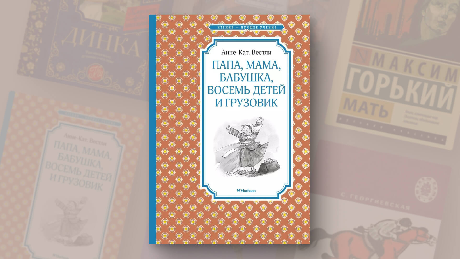 Книги о маме: праздничная подборка на 24 ноября