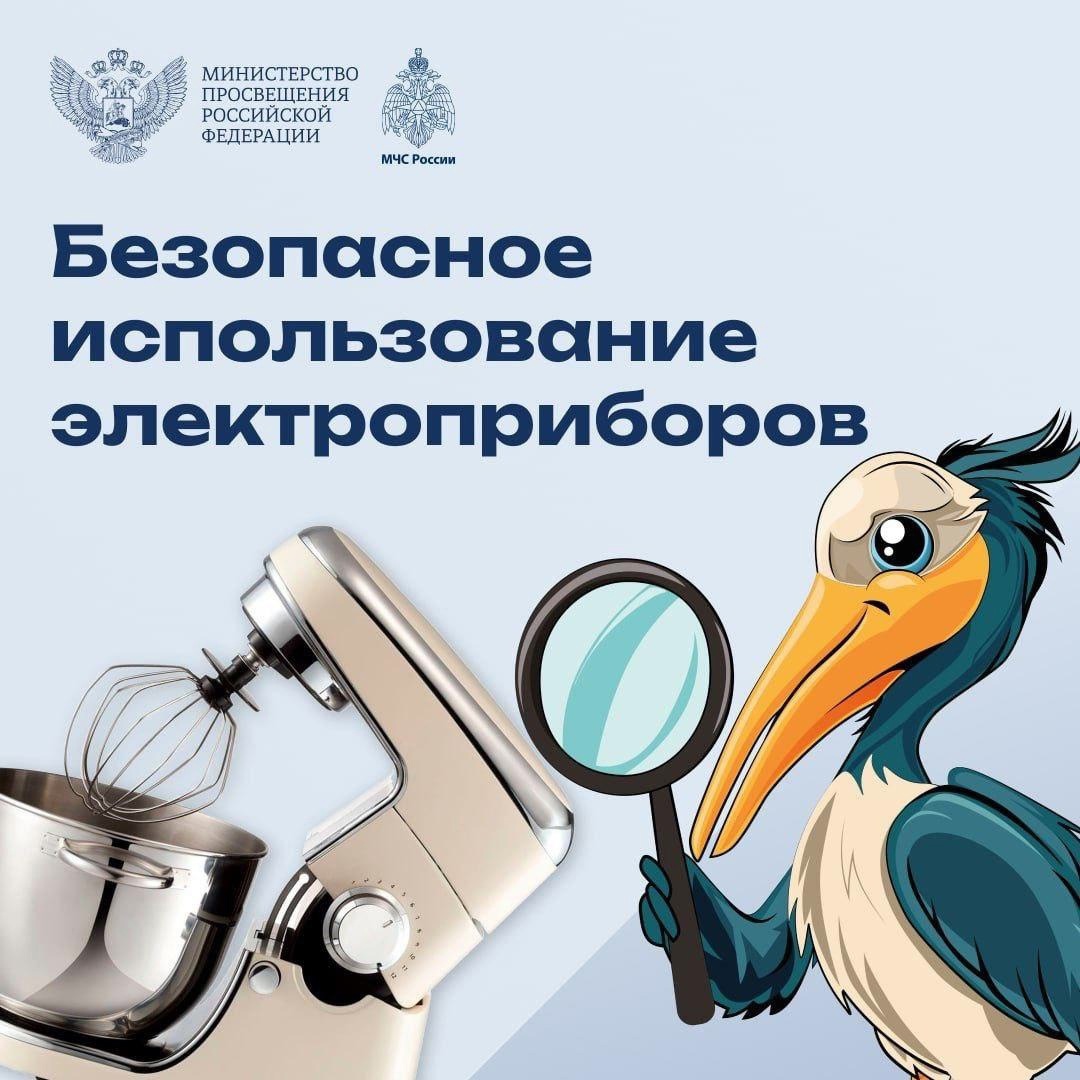 Как правильно научить детей пользоваться электроприборами?