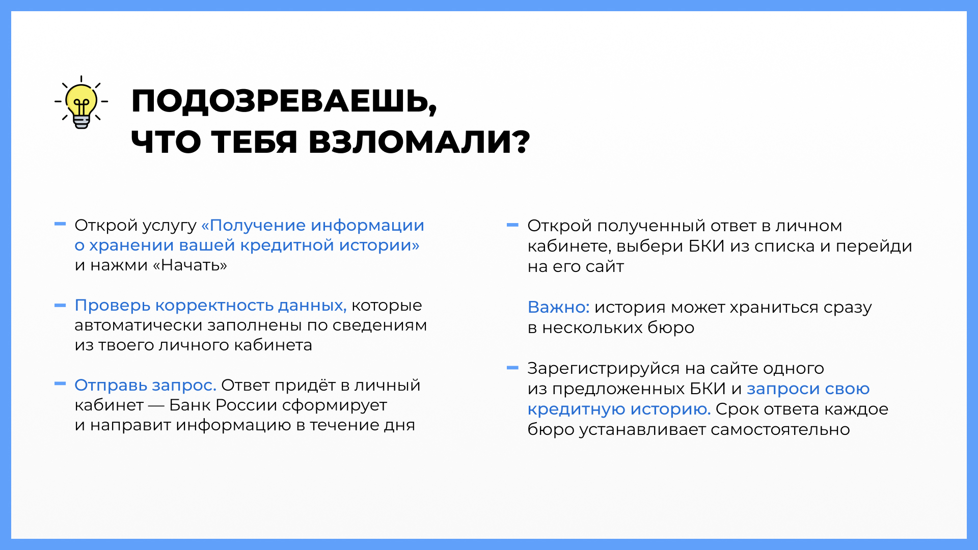 Инфографика: Добро.Медиа