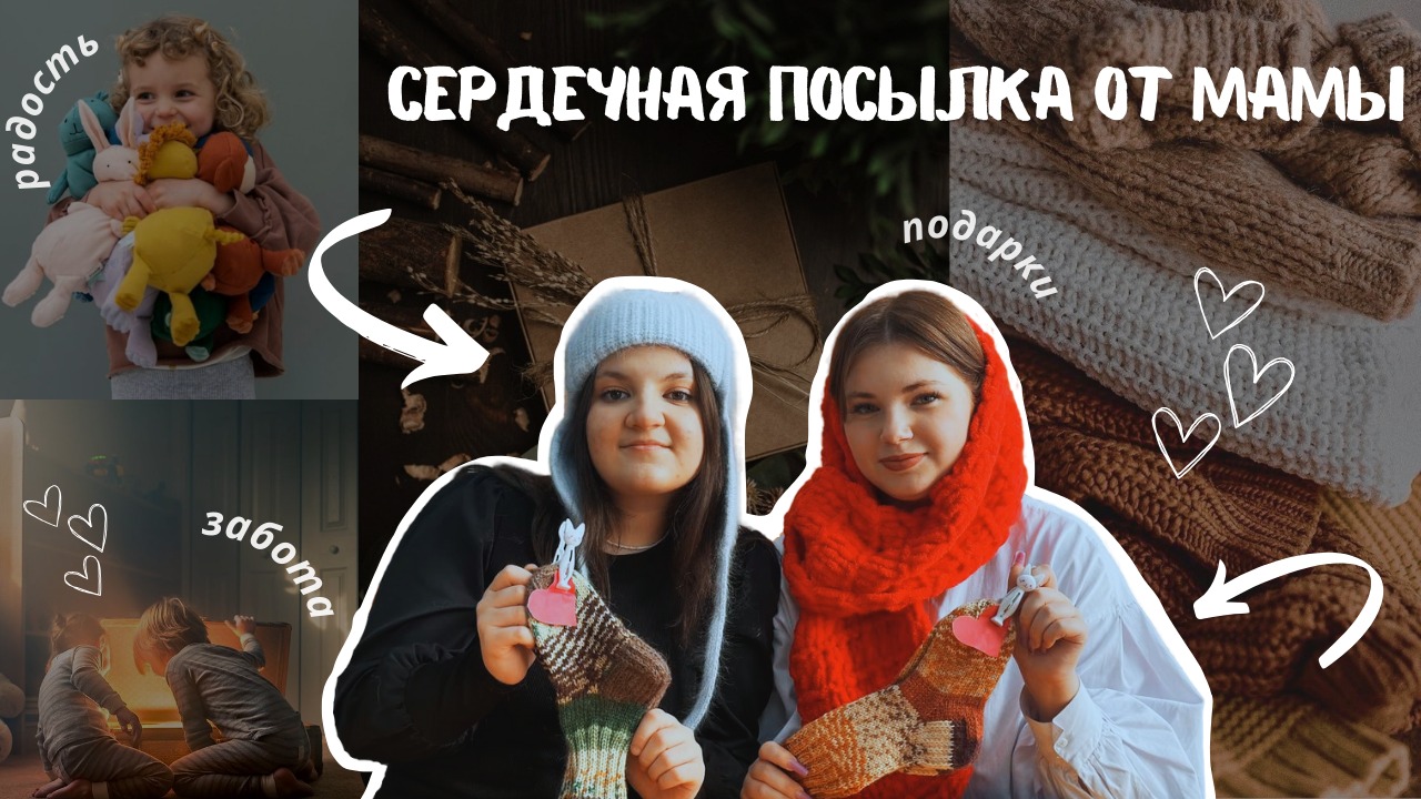 Добрые дела родителей: Сила общности в нашем колледже