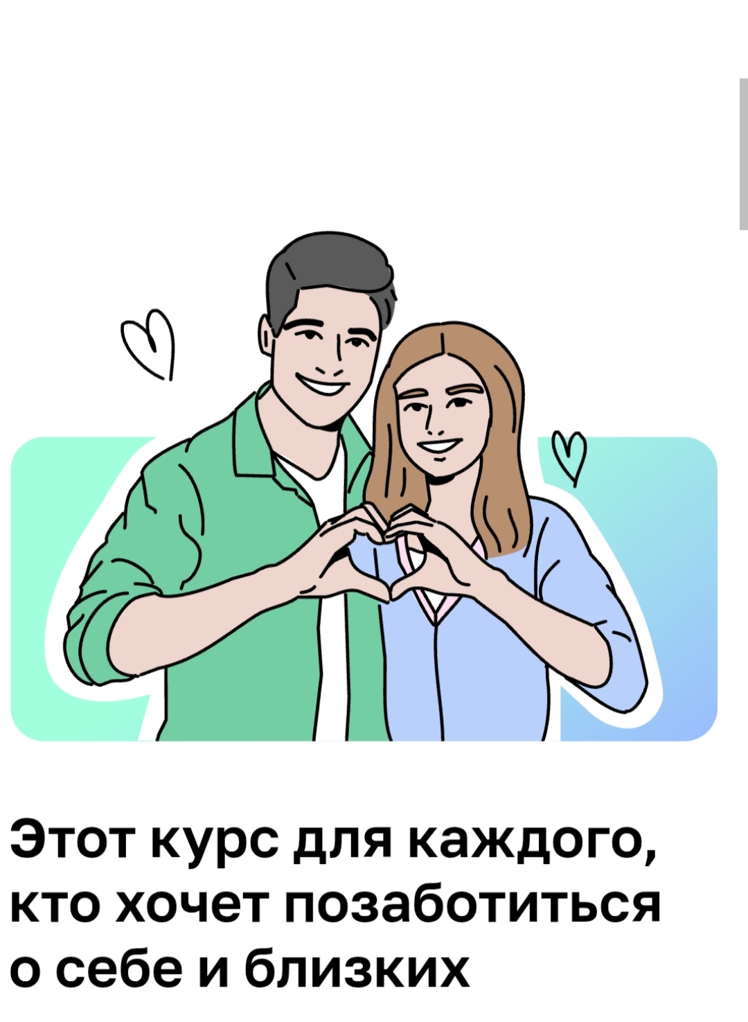 «Семьялогия»