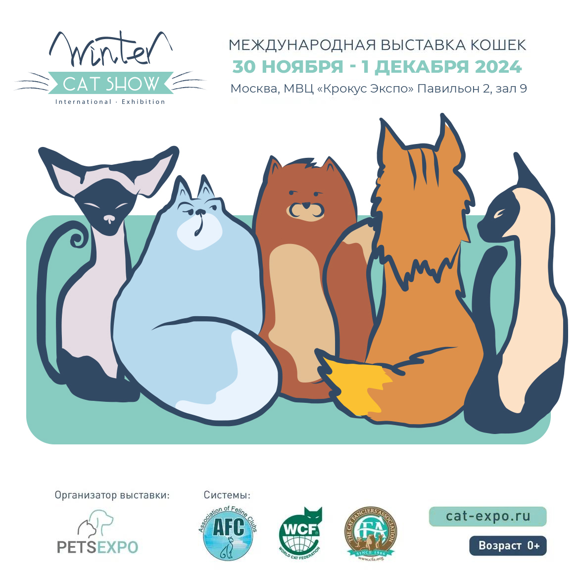 Winter Cat Show 2024: праздник для любителей кошек с благотворительной выставкой-пристройством…