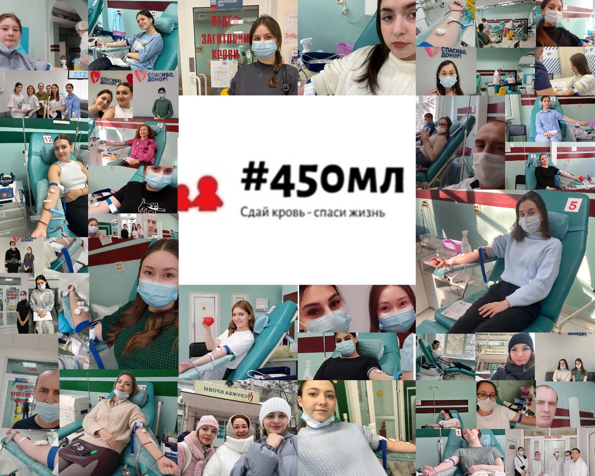 Я Донор #450мл