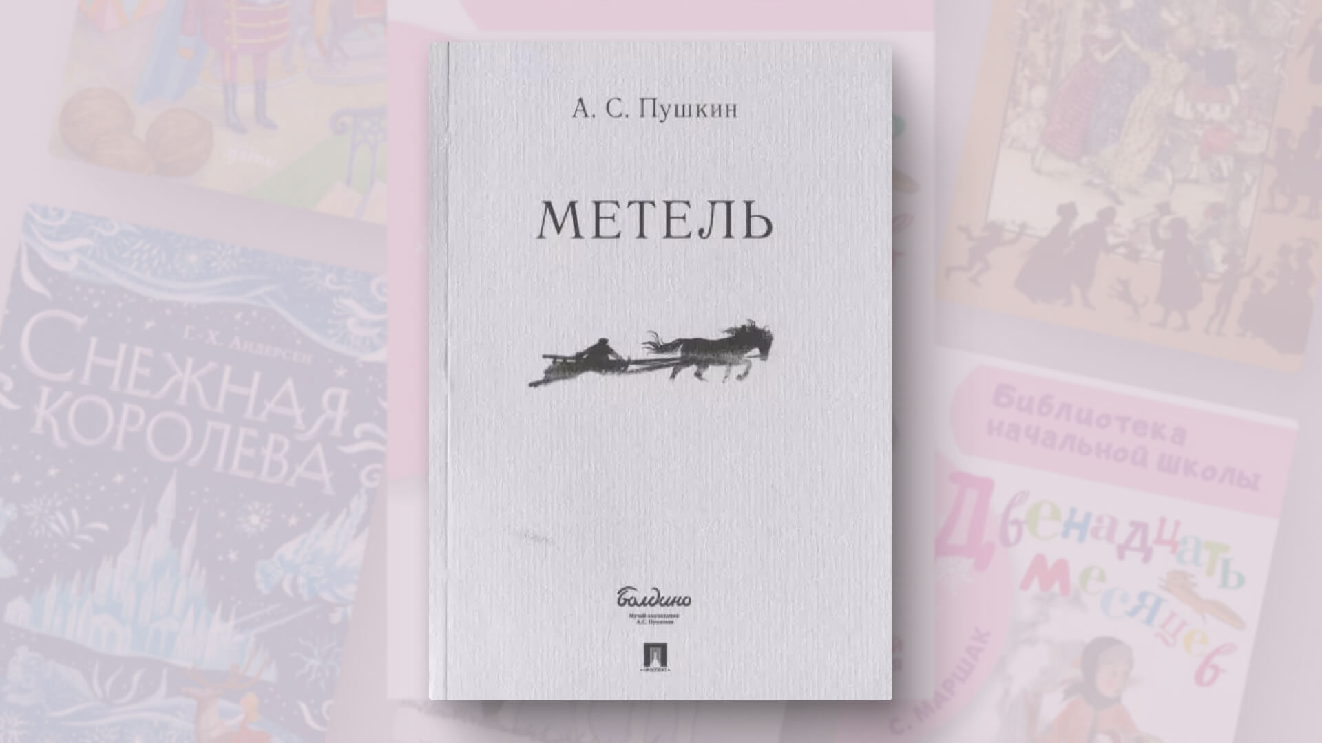 Книги о зиме: ТОП-15, которые точно стоит прочесть