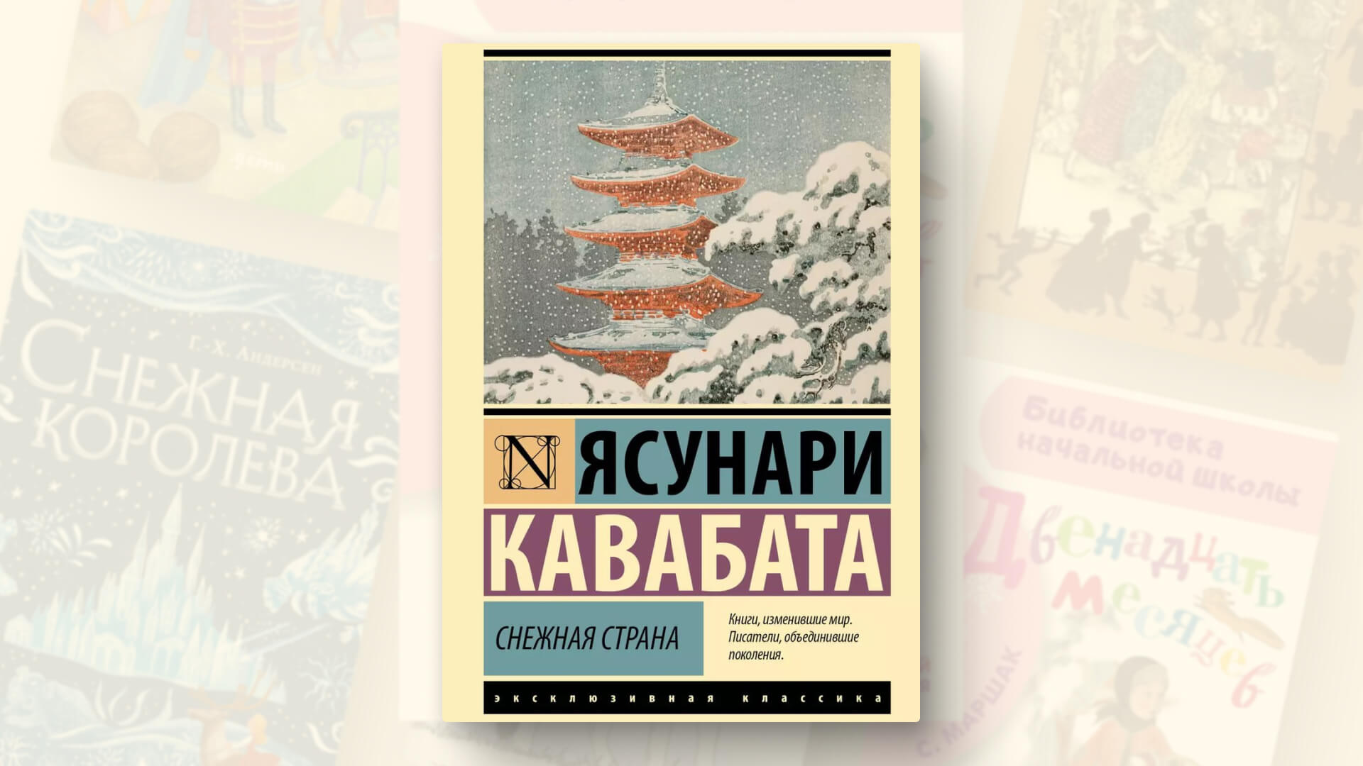 Книги о зиме: ТОП-15, которые точно стоит прочесть