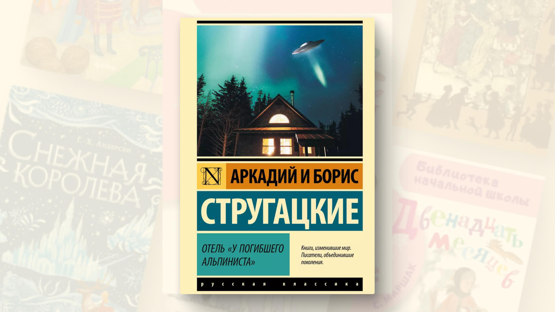 Книги о зиме: ТОП-15, которые точно стоит прочесть