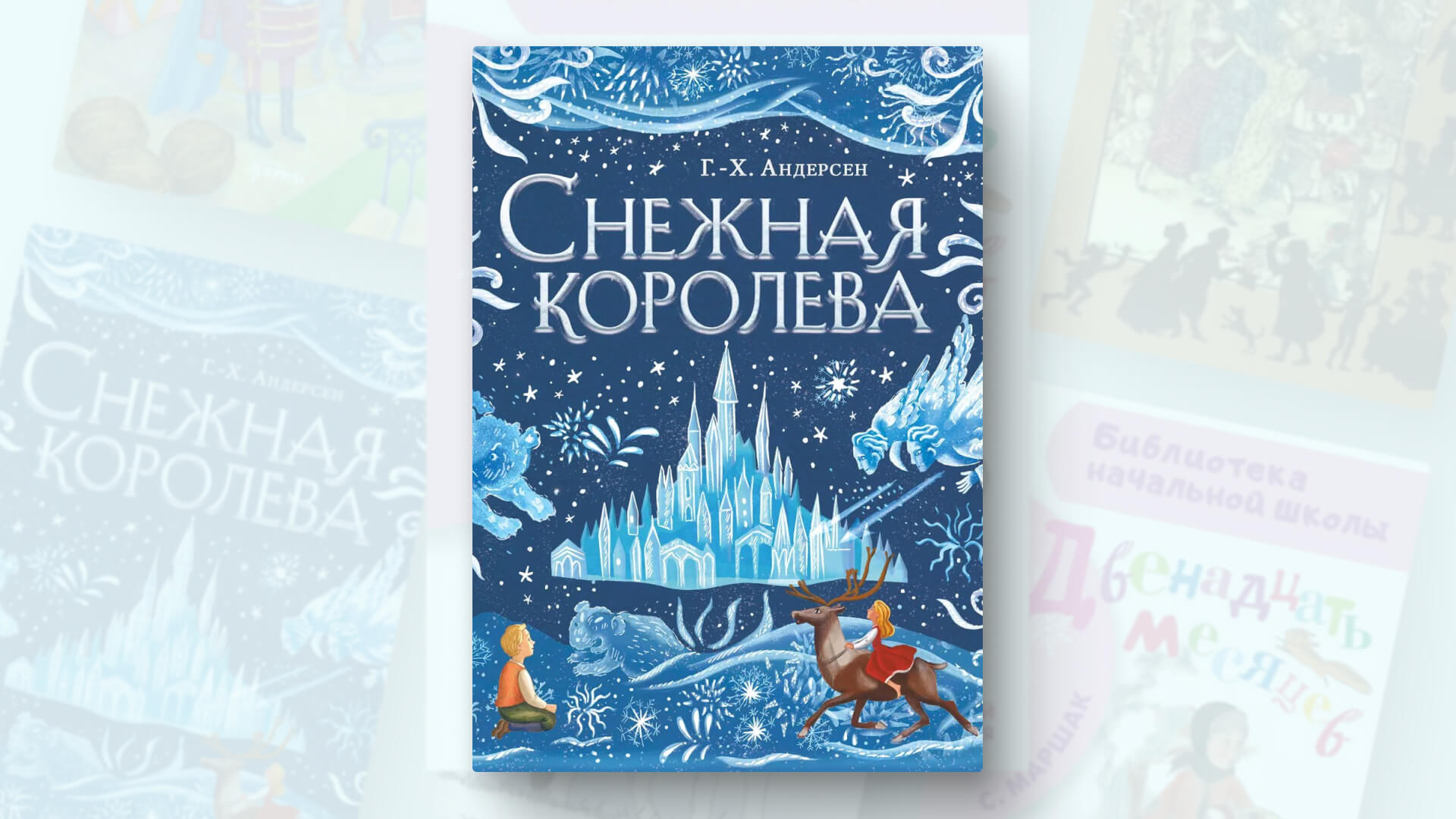 Книги о зиме: ТОП-15, которые точно стоит прочесть