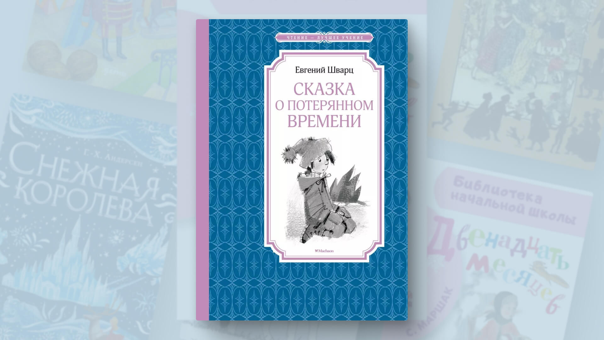 Книги о зиме: ТОП-15, которые точно стоит прочесть