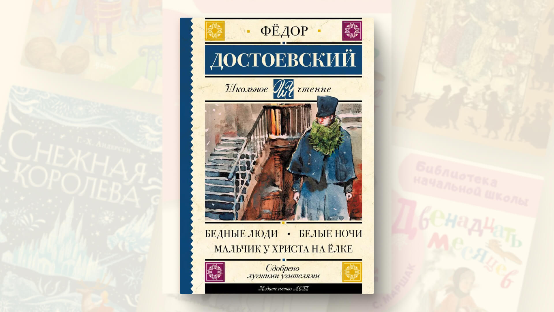 Книги о зиме: ТОП-15, которые точно стоит прочесть