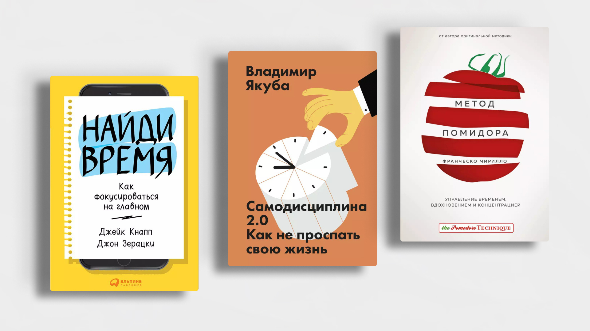 Книги по тайм-менеджменту: 7 навигаторов по жизни