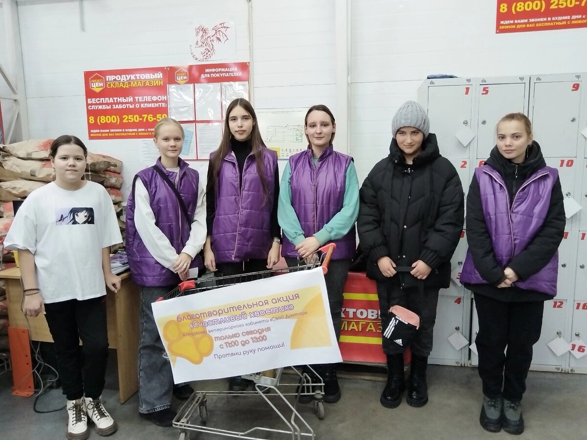 Благотворительная акция «Счастливый хвостик»